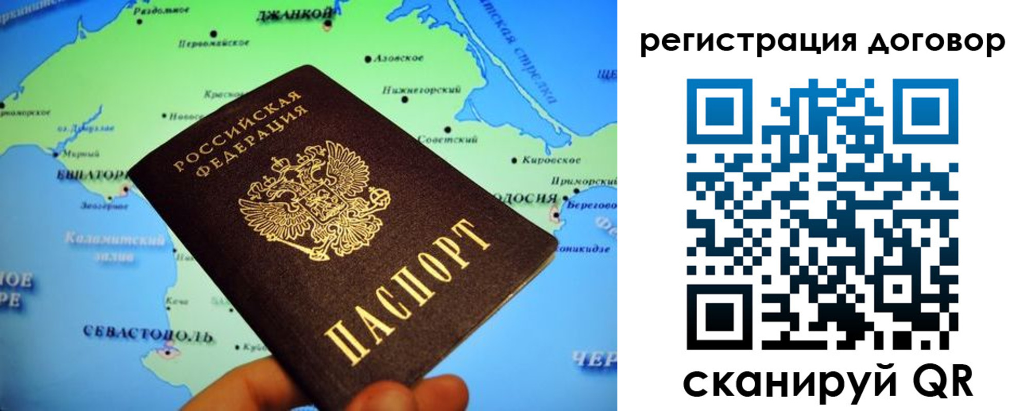 прописка от собственника в Данилове