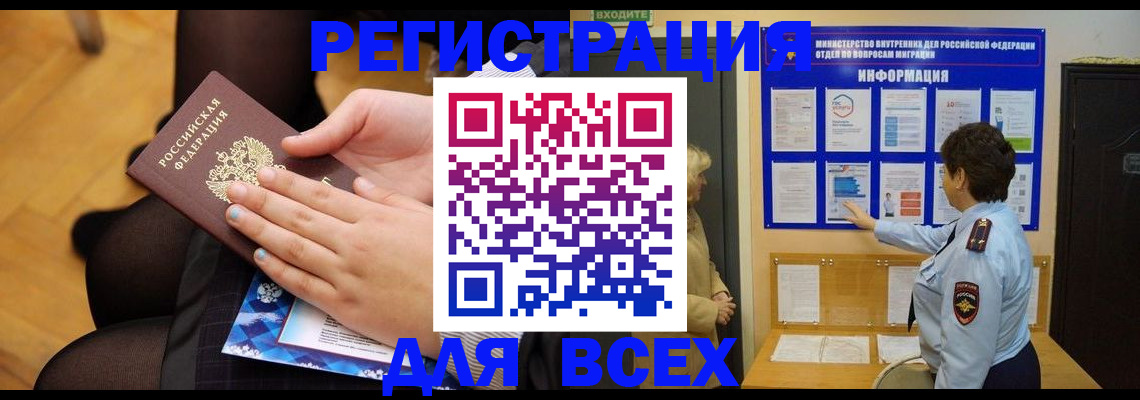 прописка паспорт в Данилове