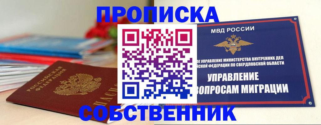 прописка для военкомата в Данилове