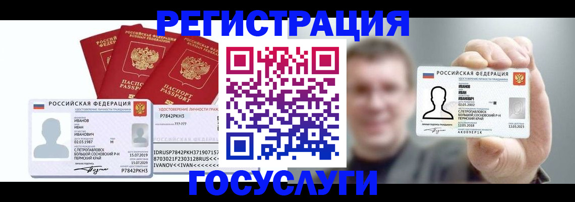 временная регистрация адрес в Данилове