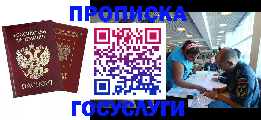 прописка поиск в Данилове