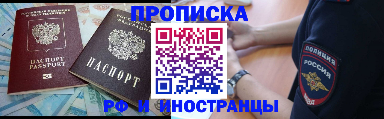 временная прописка в Данилове