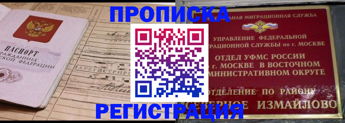 где прописаться в Данилове
