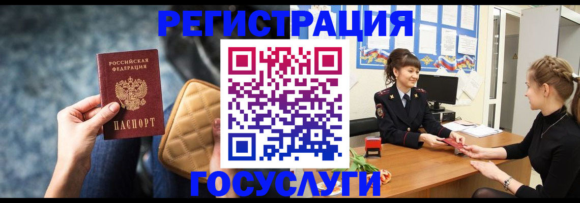 временная регистрация гарантия в Данилове